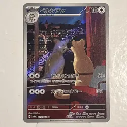 Persian 075/064 SV6a Night Wanderer Japanese Pokemon Card - Image 1