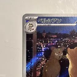 Persian 075/064 SV6a Night Wanderer Japanese Pokemon Card - Image 2