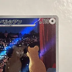 Persian 075/064 SV6a Night Wanderer Japanese Pokemon Card - Image 3