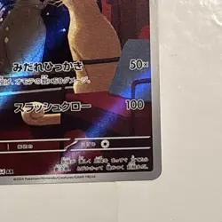 Persian 075/064 SV6a Night Wanderer Japanese Pokemon Card - Image 4