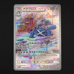 Pokemon TCG Card Metagross 080/071 Cyber Judge Sv5M AR *Japanese* - NM - Image 1
