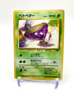 Grimer Japanese Pokemon Card No.088 Team Rocket Vintage 1997 - Image 1