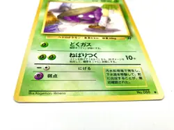 Grimer Japanese Pokemon Card No.088 Team Rocket Vintage 1997 - Image 5
