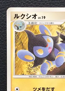 Luxio pokemon card game japan Nintendo very rare Meiji PROMO F/S - Image 2