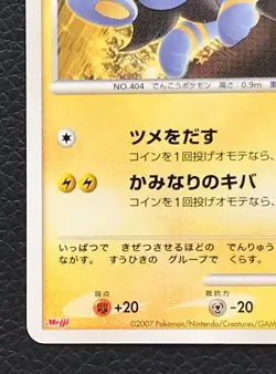 Luxio pokemon card game japan Nintendo very rare Meiji PROMO F/S - Image 4