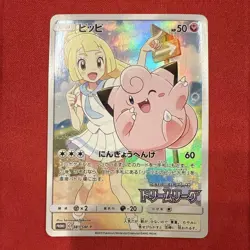 Clefairy Promo 381/SM-P Pokemon Card Japanese Sun & Moon Dream League 2019 - Image 1
