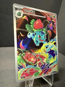 Ivysaur 065/063 M1l: Mega Brave Holo Korean Art Rare Original Pokemon Near Mint - Image 2