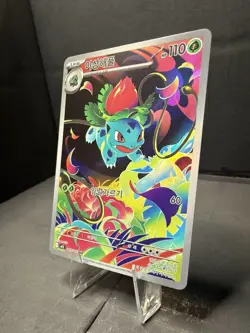 Ivysaur 065/063 M1l: Mega Brave Holo Korean Art Rare Original Pokemon Near Mint - Image 3