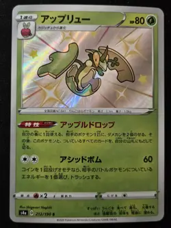 Japanese Flapple 212/190 s4a Shiny Star V S Shiny Holo Rare Pokemon TCG 2020 NM - Image 1