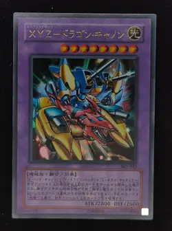 Yu-gi-oh! 2003 XYZ Dragon Cannon SK2-042 Ultra JP Japanese - Image 1