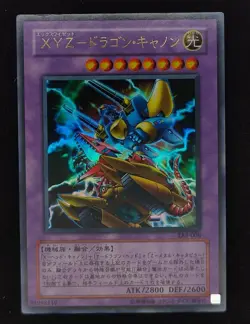 Yu-gi-oh! 2003 XYZ Dragon Cannon LE5-006 Ultra JP Japanese - Image 1