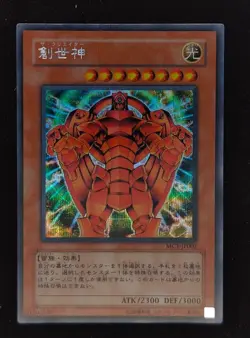 Yu-gi-oh! 2005 The Creator MC1-JP002 Secret JP Japanese OCG Promo - Image 1