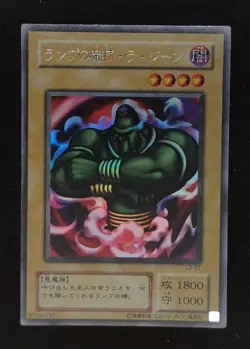 Yu-gi-oh! 2001 La Jinn, Genie Of The Lamp L3-07 Ultra JP Japanese OCG 1st 2nd - Image 1
