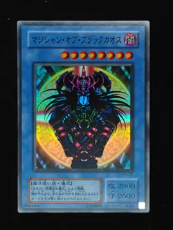 Yu-gi-oh! 2001 Magician of Black Chaos P3-07 Super JP Japanese OCG 1st 2nd - Image 1