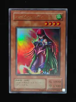 Yu-gi-oh! 2001 Harpie Lady VJ-03 Ultra JP Japanese OCG 1st 2nd - Image 1
