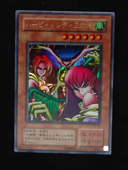 Yu-gi-oh! 2001 Harpie Lady Sisters RB-09 Ultra JP Japanese OCG 1st 2nd - Image 1