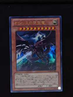 Yu-gi-oh! 2012 Slifer the Sky Dragon VJMP-JP064 Ultra JP Japanese OCG Promo - Image 1