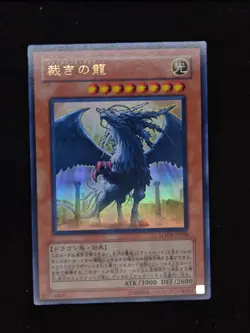 Yu-gi-oh! 2008 Judgment Dragon LODT-JP026 Ultra JP Japanese OCG - Image 1