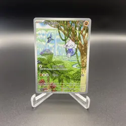 Pokemon TCG Meditite Illustration Rare Stellar Crown Card 153/142 NM - Image 1