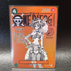 ONE PIECE CARD NAMI MAGAZINE OP14-031 LIMITED EDITION (NM) (ALT ART) FAN ART. - Image 1