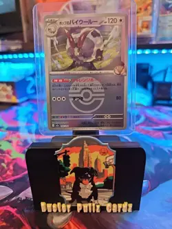 Pokemon Card m2a 142/193 Hop's Dubwool Poke Ball Holo MEGA Dream ex - Image 1