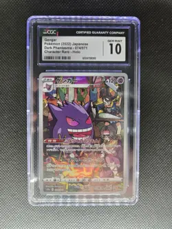 CGC 10 Gengar 074/071 CHR Dark Phantasma s10a Pokemon Card - Image 3