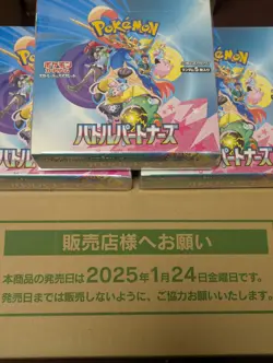 Pokemon Card Battle Partners Booster Box w/Promo sv9 Japanese w/shrink FedEx DHL - Image 4