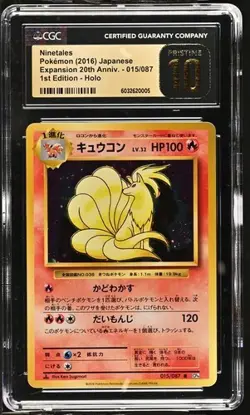 2016 20TH ANNIVERSARY JAPANESE 1ST EDITION NINETALES #015/087 CGC PRISTINE 10 - Image 1