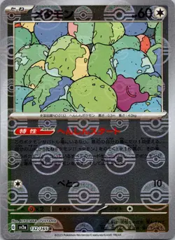 Ditto 132/165 Rare 151 Pokemon Japanese Holo Lightly Played (Poke Ball Pattern) - Image 1
