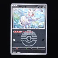 Magearna | 120/193 | Poke Ball Holo | m2a Mega Dream ex | Japanese Pokemon - Image 1