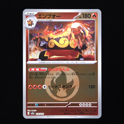Emboar | 026/193 | Energy Holo | m2a Mega Dream ex | Japanese Pokemon - Image 1