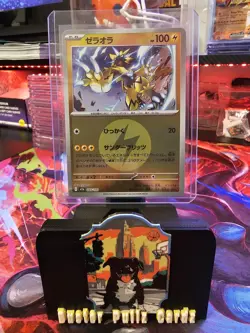 Zeraora (Energy Symbol Pattern) M2a: High Class Pack: MEGA Dream ex 055/193 NM - Image 1
