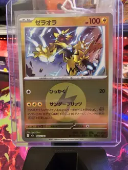 Zeraora (Energy Symbol Pattern) M2a: High Class Pack: MEGA Dream ex 055/193 NM - Image 2