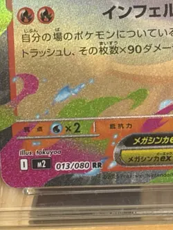 Pokemon TCG Mega Charizard Ex 013/080 Japanese Inferno X ACE 10 GEM MINT - Image 2