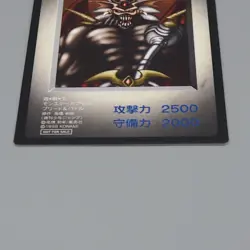Yu-Gi-Oh KONAMI Zorc PS DM1 Promo Monster Capsule 1998 EX-VG Japanese q329 - Image 4