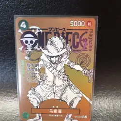 ONE PIECE USOPP MAGAZINE LIMITED EDITION (NM) (ALT ART) FAN ART. - Image 1