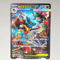 Mega Lucario ex SAR 088/063 m1l: Mega Brave Korean Pokemon Card TCG NM Holo 🇺🇸 - Image 1