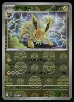 Pokemon Cards Jolteon 135/165 151 Poke Ball Japanese NM - Image 1