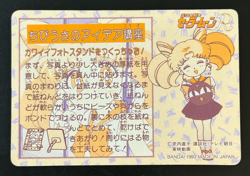 Sailor Moon Cards TCG No.118 Sailor Moon Mercury Mars Made in Japan Bandai 1993 - Image 2