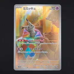 Pokemon TC Card Mimikyu 341/190 SV4a Shiny Treasure ex AR *Japanese* - NM - Image 1