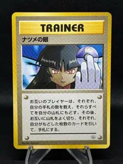 Sabrina's Gaze Pokemon Card Game TCG Japanese Japan Anime Nintendo F/S - Image 1