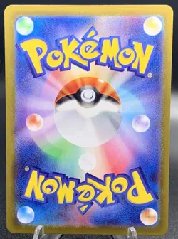 Terapagos ex 130/102 SAR - Japanese Pokemon Stellar Miracle Special Art Rare NM - Image 2