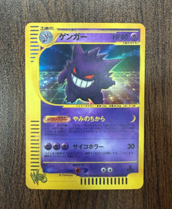 Japanese Pokemon Gengar 047/048 Web Series Holo 1st Edition - Image 1