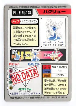 Dragonair NO. 148 Bandai Carddass Series 3-4 1997 Japanese Pokemon TCG MP - Image 3