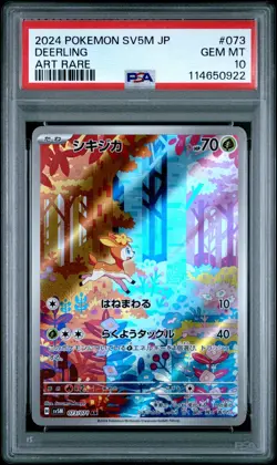 2024 POKEMON JPN SV5M-CYBER JUDGE ART RARE #073 DEERLING PSA 10 - Image 1