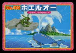 LP - Pokemon Japanese Wailord VS Rayquaza No. 100 Topsun Top sun Anime Battle - Image 1