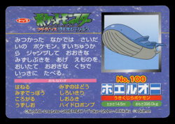 LP - Pokemon Japanese Wailord VS Rayquaza No. 100 Topsun Top sun Anime Battle - Image 2