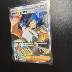 Pokemon TCG: Japanese Mega Dream Ex Lot 2 - Image 2