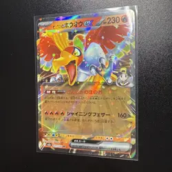 Pokemon TCG: Japanese Mega Dream Ex Lot 2 - Image 3