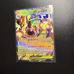 Pokemon TCG: Japanese Mega Dream Ex Lot 2 - Image 4
